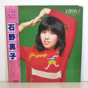 LP「石野真子／ベスト・ヒット・アルバム」◆帯・歌詞カード付き◇中古レコード.邦楽.アイドル