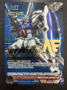 ◆即決◆ 05C/U BK081S ガンダム試作4号機ガーベラ コレクタブルレア ◆ ガンダムウォーネグザ NEX-A ◆ 状態ランク【A】◆