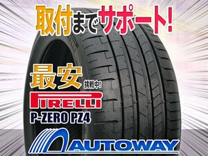 【在庫限り 1円～】235/40R18 PIRELLI ピレリ P-ZERO PZ4