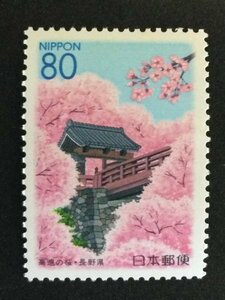 ■■コレクション出品■■【ふるさと切手】高遠の桜　長野県　額面８０円