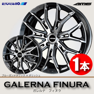 4本で送料無料 日本製！ 1本価格 共豊 AME ガレルナ フィヌラ BGM/P 17inch 4H100 7J+45 KYOHO GALERNA FINURA