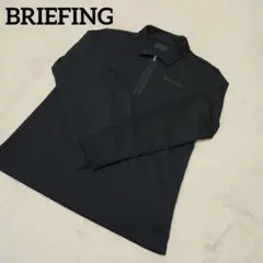 新品　BRIEFING ブリーフィング　長袖ポロシャツ　ジップアップ