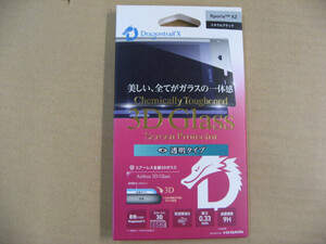 IO DATA Xperia XZ用 3D Glass Screen Protector ドラゴントレイルX エアーレス全面3Dガラス ミネラルブラック BKS-XXZG2DSBK