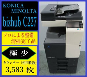 【大阪発】【KONICAMINOLTA】カラー複合機 ☆bizhub C227☆ 【極小】カウンター 3,583枚 ☆ 分解・整備済み☆(7275)