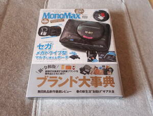 メガドライブ型ポーチ　セガ　SEGA　MonoMax　モノマックス　2023年5月号　セブン-イレブン限定　新品・未開封・未使用