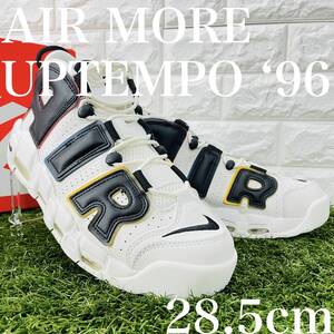 即決 ナイキ エア モア アップテンポ ’96 NIKE AIR MORE UPTEMPO ’96 モアテン メンズスニーカー 28.5cm 送料込み DM1297-100