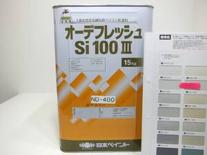 ■ＮＣ 訳あり品 水性塗料 コンクリ グレー系 □日本ペイント オーデフレッシュSi100 III /シリコン