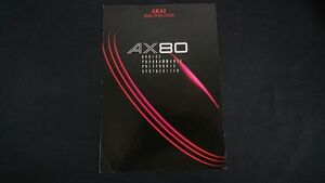 『AKAI(アカイ) 8 VOICE PROGRAMMALE POLYPHOMIC SYSMTHEIZER(8ボイス・ポリフォニック シンセサイザー) AX80 カタログ 昭和59年10月』赤井