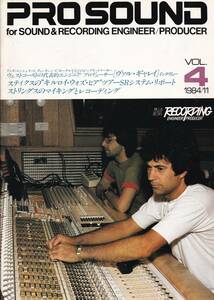 PRO SOUND(プロサウンド) VOL.4　1984年11月号