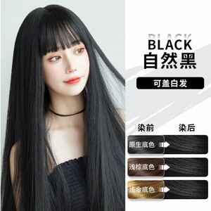 【白髪染め 自然黒】髪 ヘアケア ヘアカラー ツバキ油 黒色 ブラック