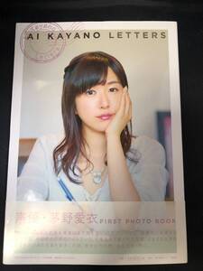 【出品770】声優 茅野愛衣 FIRST PHOTO BOOK LETTERS