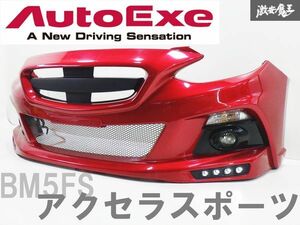 AutoExe オートエグゼ DBA-BM5FS アクセラ エアロ FRP フロントバンパー LED ディライト付き 41V ソウルレッドプレミアムメタリック 棚2R2