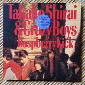 《未開封！》白井貴子＆CRAZY NIGHT『Raspberry Kick』LP～にほ