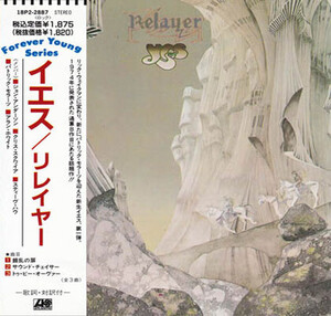 CD Yes Relayer 18P22887 Atlantic /00110