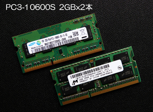 ★PC3-10600S 4GB(2GBx2)動作確認済★