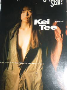 ※※　《 　KeiTee（ケイ・ティー）⇒雑誌切抜　》 ※noai☆