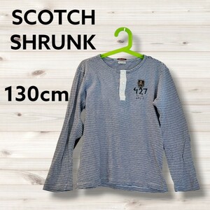 SCOTCH SHRUNK スコッチシュランク 130cm ロンT ボーダー 長袖Tシャツ ボーダーTシャツ