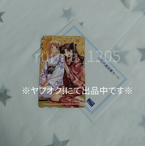 ☆未使用 非売品☆Fate/stay night　図書カード/500円　セイバー/遠坂凛　武内崇　TYPE-MOON　アニメイト