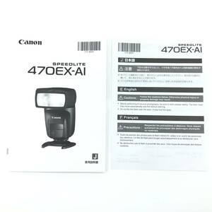 Canon キャノン SPEEDLITE 470EX-AI 説明書 マニュアル 取説 #M1589