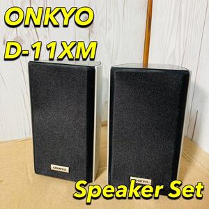 ONKYO D-11XM スピーカー 2個セット 左右スピーカー 壁掛け対応 オンキョー シルバー ブラック 