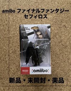 amiibo アミーボ ファイナルファンタジー セフィロス(未開封・新品・美品)任天堂 、スイッチ