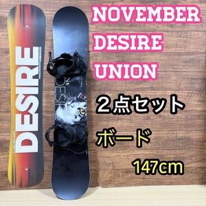 November ノーベンバー　DESIRE デザイア　UNION ユニオン　スノーボード　２点セット　147cm メンズ　ジュニア　レディース