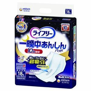 【新品】ライフリー一晩中あんしん超スーパー1P