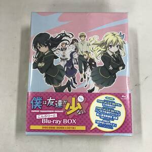 db3147 送料無料！未開封品 僕は友達が少ない こんぷりーと Blu-ray BOX 6枚組