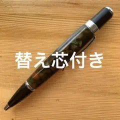 【替芯付き】モンテベルデ カリスマ ブラウン ボールペン 替リフィル付き