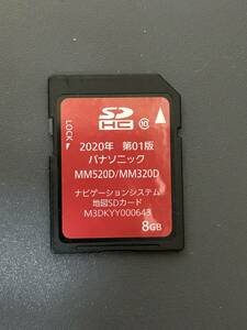 送料無料 日産純正ナビ MM520D / MM320D 用 2020年 第01版地図データSDカード 動作問題なし