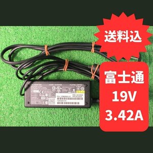 ● 19V 3.42A 径5ｍｍ 中古 テスト済 純正 富士通 ACアダプター FMV-AC332A A11-065N5A（対応機種 LIFEBOOK A7513/N、A5513/N 他）