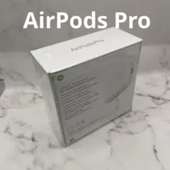 AirPods Pro 第2世代 USB-C 最新イヤホン generation