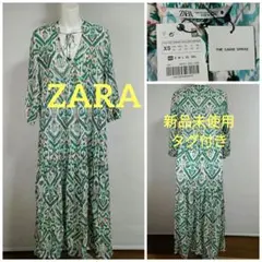 新品未使用タグ付き ZARA ザラ グリーン マキシワンピース