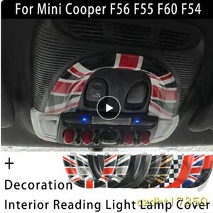 Y2168：ミニクーパーf56f55カントリーマンf60クラブマンf54用の車内ステッカー 読書灯 ルーフライト