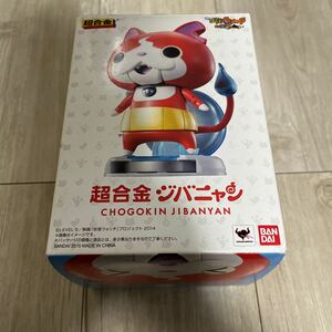 未開封品　超合金ジバニャン　妖怪ウォッチフィギュア