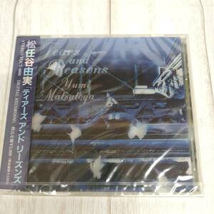 C02 CD 未開封 松任谷由実 TEARS AND REASONS 見本盤