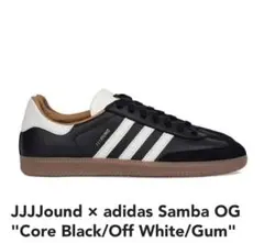 JJJJound × adidas Samba OG