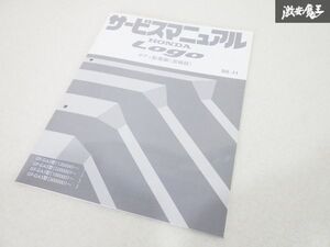 ホンダ 純正 GA3 GA5 LOGO ロゴ サービスマニュアル ボディ 整備編 追補版 98-11 整備書 マニュアル 即納 棚19M5