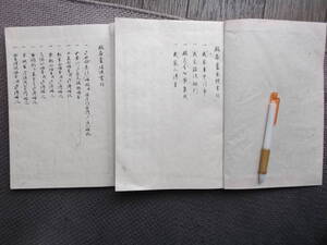 和本写本古文書★殿居嚢　前後編揃★精写本　２冊　絵入り　墨書き　武家年中行事　武家心得ほか