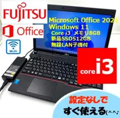 ノートパソコン windows11 オフィス付き core i3 A574/H