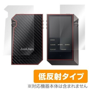 OverLay Plus for Astell & Kern AK240 Stainless Steel/AK240『表・裏両面セット』 フィルム シート シール アンチグレア 低反射