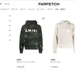 AMIRI アミリ ARMY LOGO 迷彩柄 カモ プルオーバー