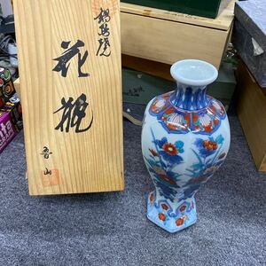 06188 美品 鍋島焼 魯山窯 花瓶 一輪挿し 花生 花入れ 飾り壺 華道具 茶道具 共箱