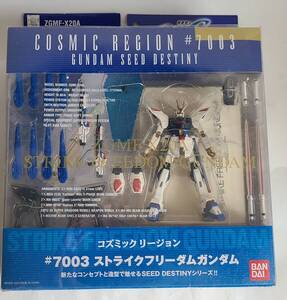 バンダイ ZGMF-X20A ストライクフリーダムガンダム 機動戦士ガンダムSEED DESTINY コズミックリージョン#7003