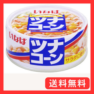 いなば食品 いなば ツナコーン 75g×24個