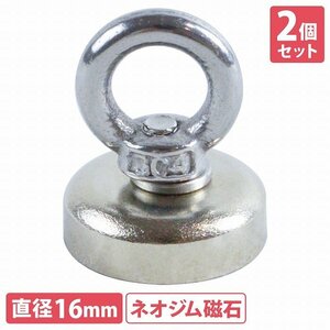 【送料220円】『2個set 直径16mm』回転 マグネットフック 耐荷重8KG 超強力 マグネット ネオジム磁石 磁石 フック 防錆 ステンレス製 収納