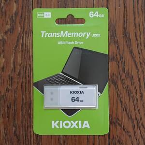 キオクシア KIOXIA (旧 東芝) TransMemory U202 ホワイト 64GB / USBメモリー