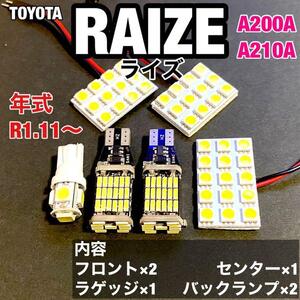 トヨタ ライズ A200A A210A ルームランプ 爆光 基盤タイプ T10 LED 純正球交換用 室内灯 T16バックランプ ホワイト 6個セット