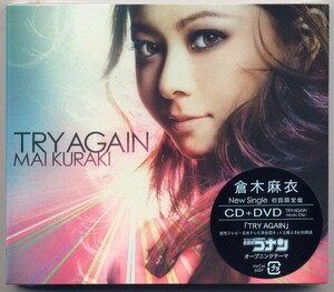 ☆倉木麻衣 「TRY AGAIN」 初回限定盤 CD+DVD 新品 未開封