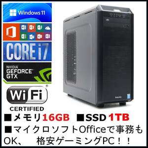 ★☆Win11 office core i7 メモリ16G 高速SSD1TB GTX980 HDD2T 強力万能ゲーミングPC 無線 4K 4画面 高効率電源 勉強 事務 AC6 スト6☆★